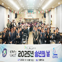 2025년 강진군장애인종합복지관 송년의날