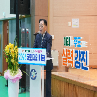 2026 군민과의 대화 <옴천면>