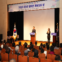 2025 강진군 장애인체육인의 날