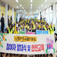 2026 성전 어르신 일자리 및 사회활동지원사업 발대식