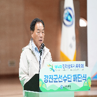 제64회 전라남도체육대회 강진군선수단 해단식