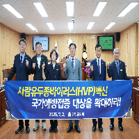 사람유두종(HVP)백신 국가예방접종 대상 확대 촉구 결의안