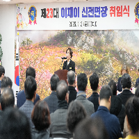 이재이 신전면장님 취임식