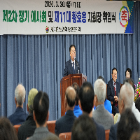 강진군노인회 취임식