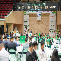 강진상록회 창립 49주년 기념식 및 제50,51대 회장단 이취임식