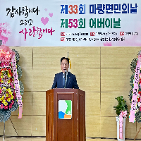 제33회 마량면민의날 및 제53회 어버이날