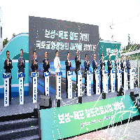 보성~목포 철도건설사업 개통식