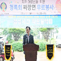 강진군청록회 자장면 나눔 행사