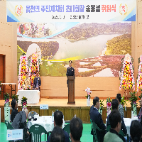 옴천면 주민자치회 초대회장 취임식