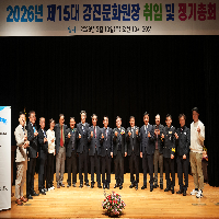 2026년 제15대 강진문화원장 취임식