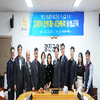 2025년 강진군의회 반부패·4대폭력 예방교육 