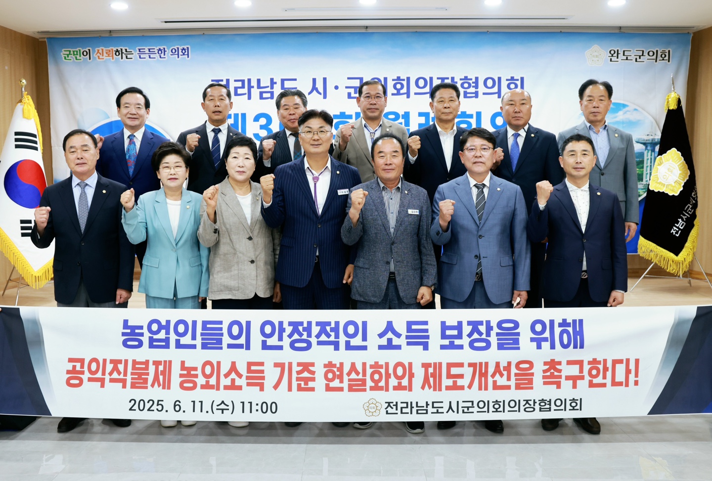 제303회 전라남도시군의회의장협의회 월례회의 사진2