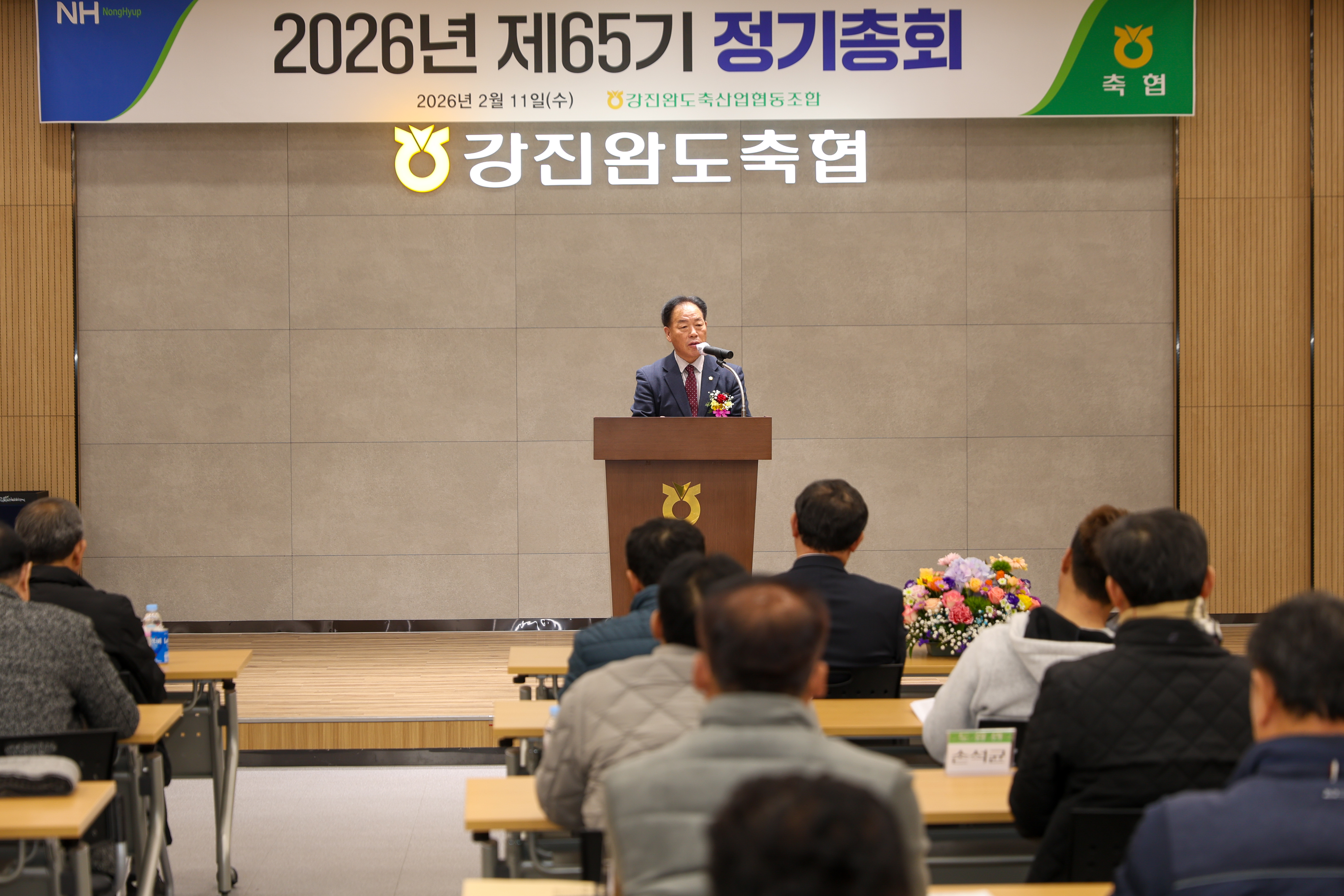 2026년 강진완도축협 제65기 정기총회 사진1