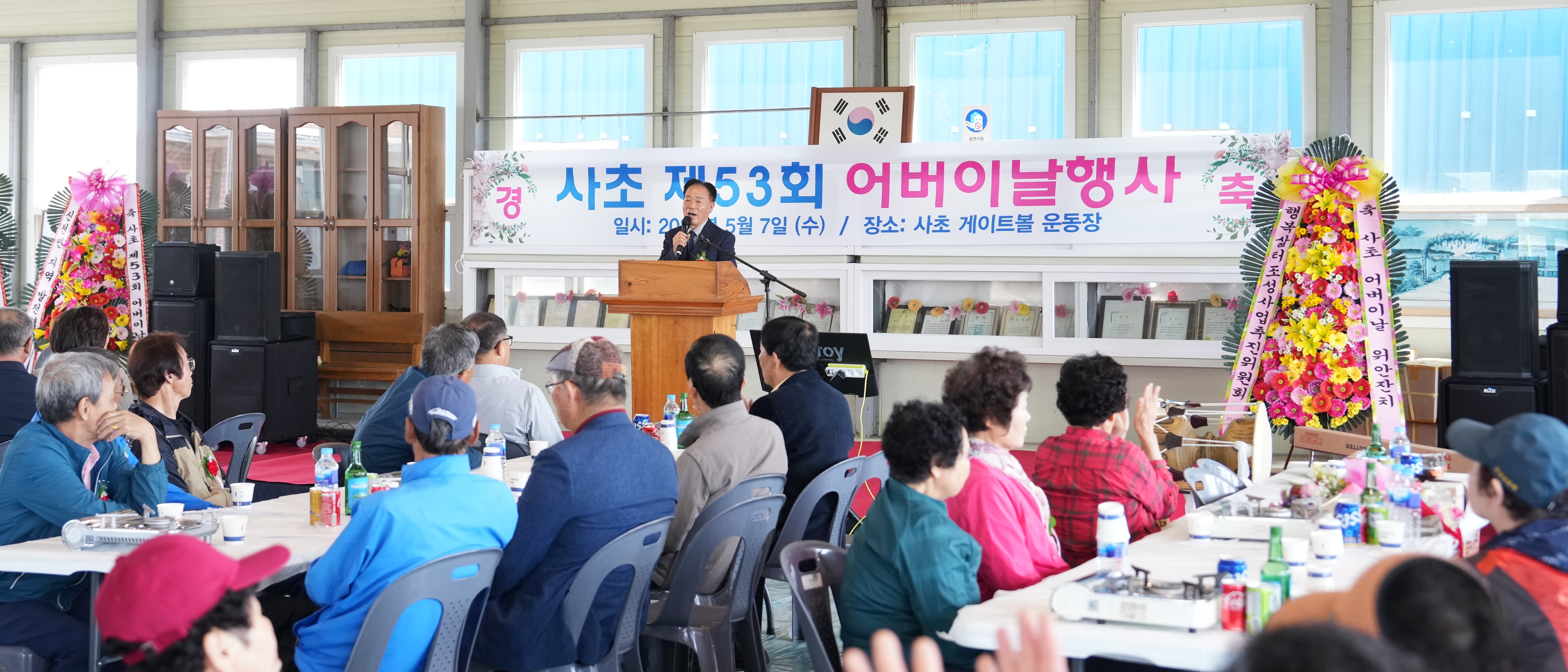 사초 제53회 어버이날행사 사진2