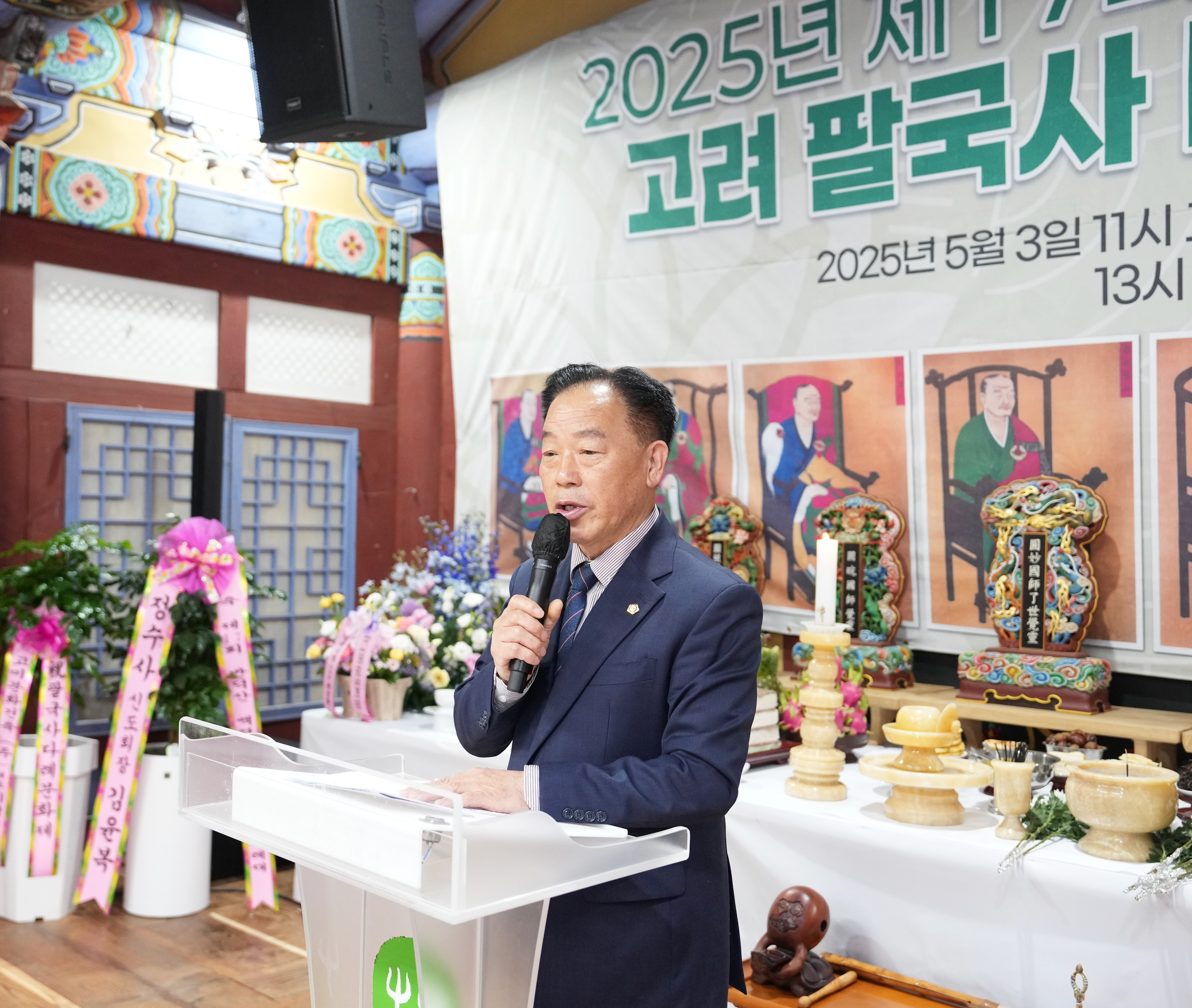 제17회 만덕산 백련사 고려 팔국사 다례제 사진1