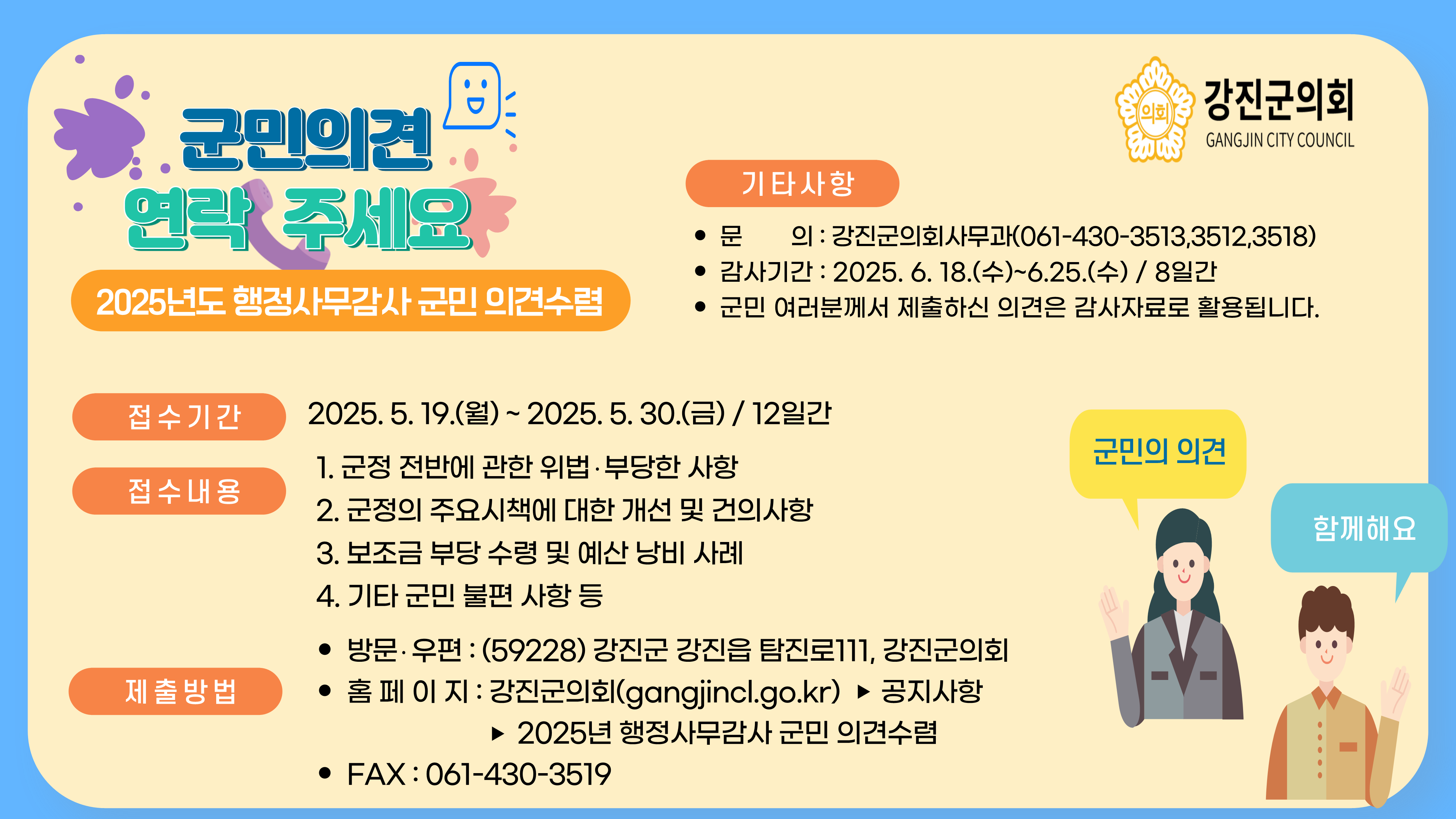 행정사무감사